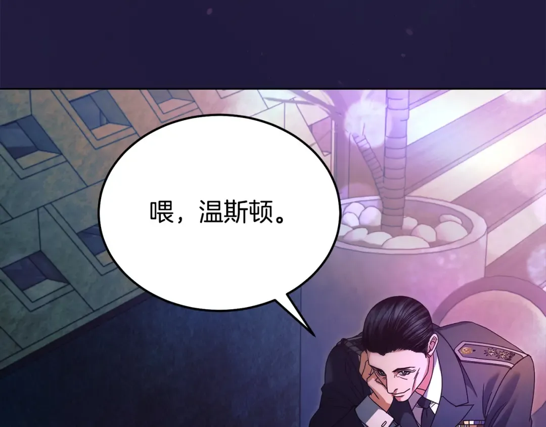第11话 泄愤 第12页