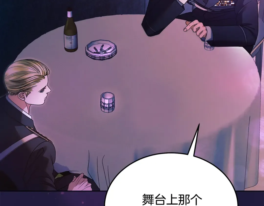 第11话 泄愤 第13页