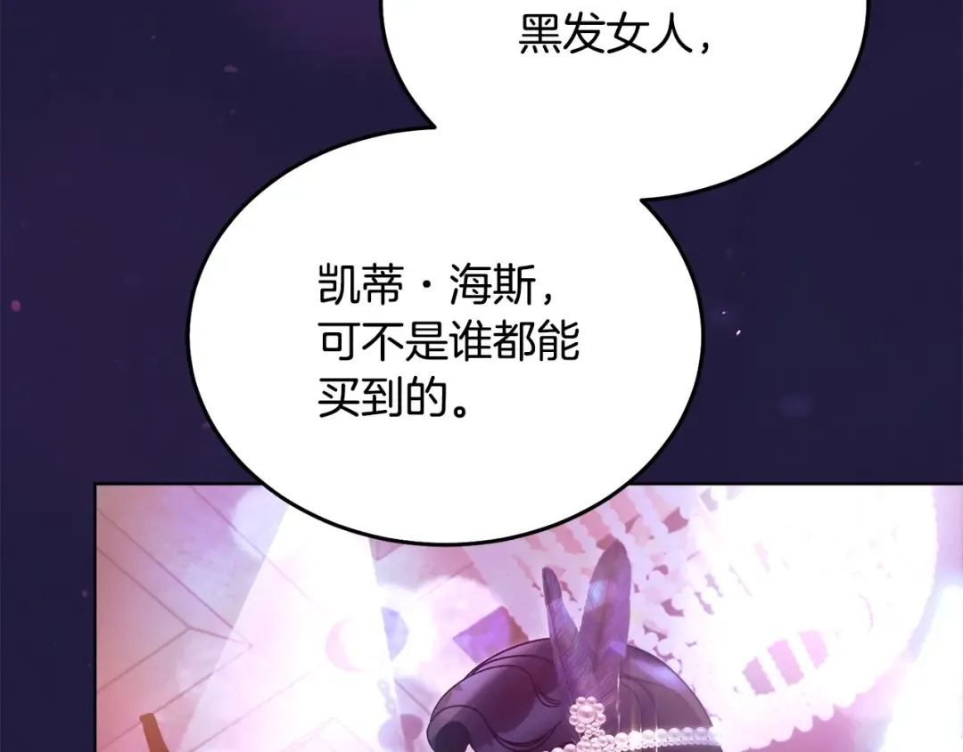 第11话 泄愤 第14页