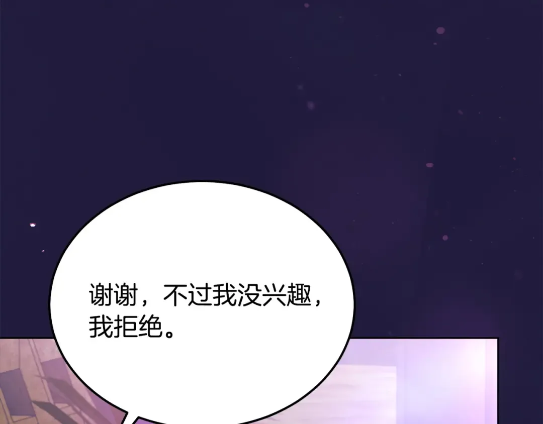 第11话 泄愤 第17页