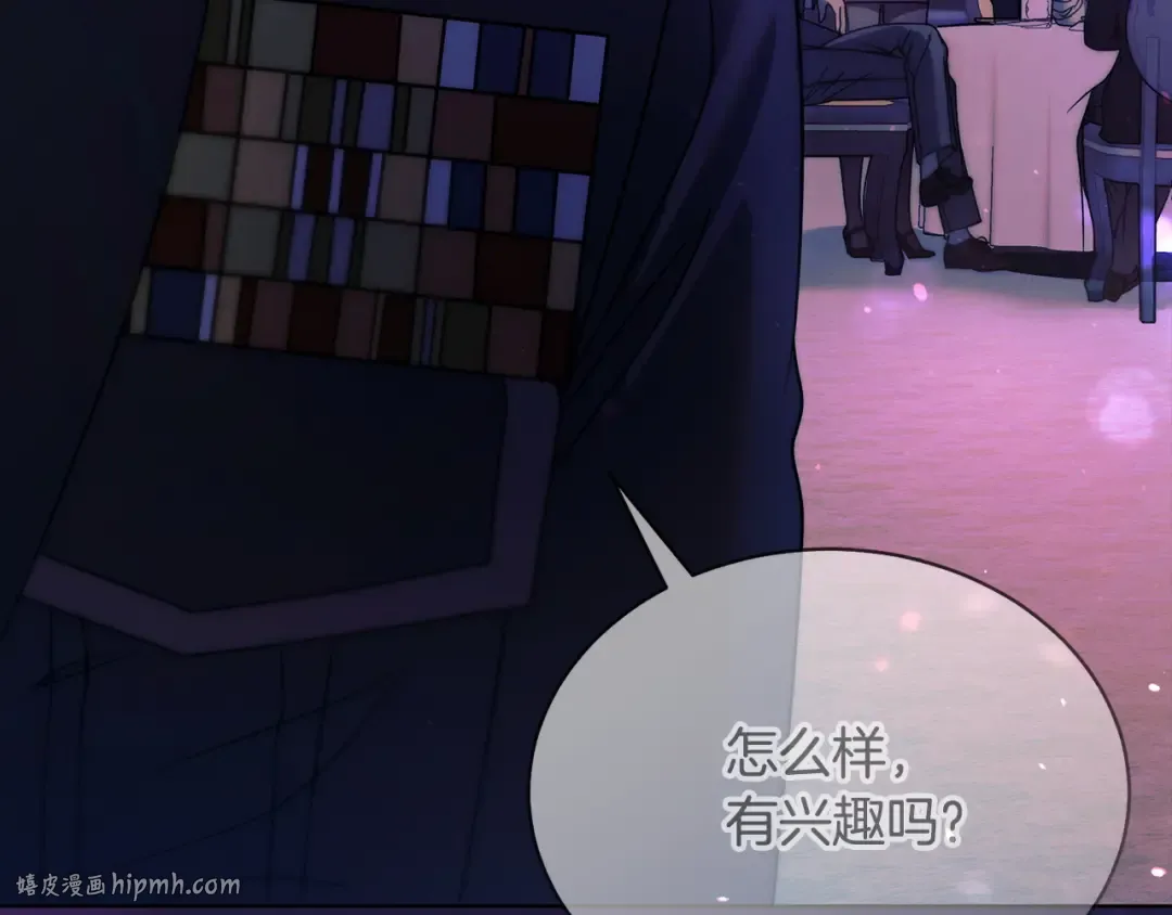 第11话 泄愤 第24页