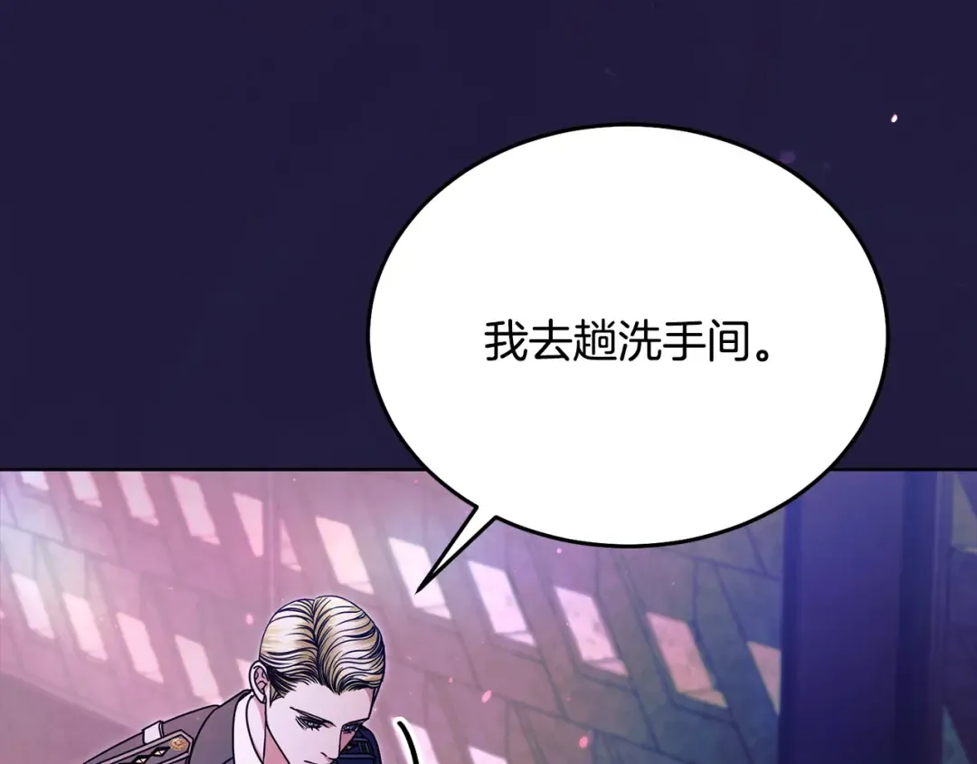 第11话 泄愤 第28页