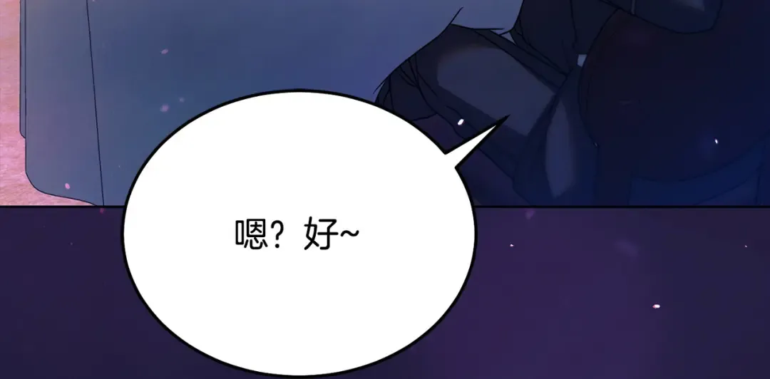 第11话 泄愤 第30页