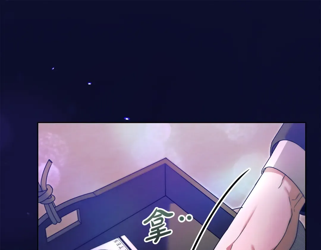 第11话 泄愤 第41页