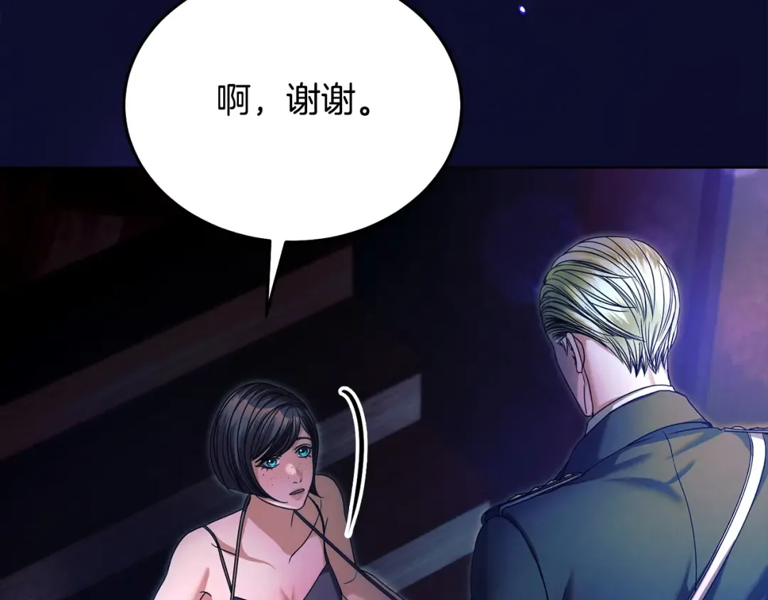 第11话 泄愤 第44页