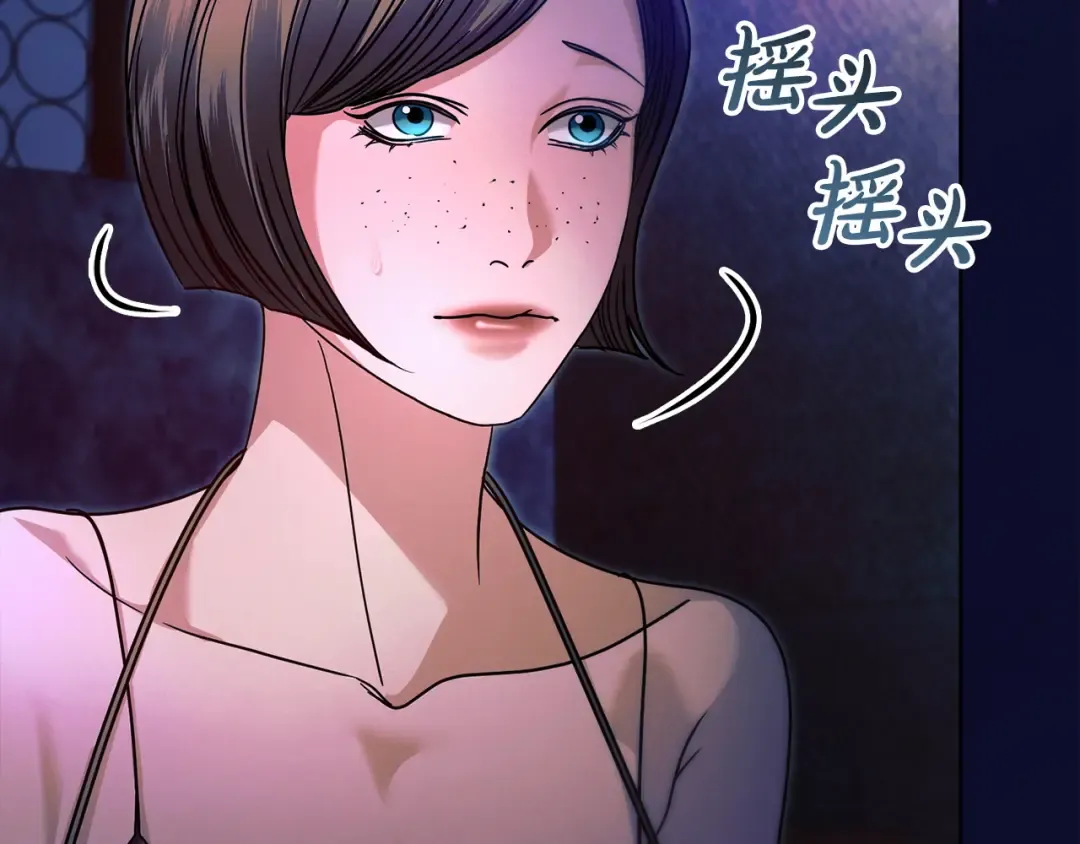 第11话 泄愤 第47页