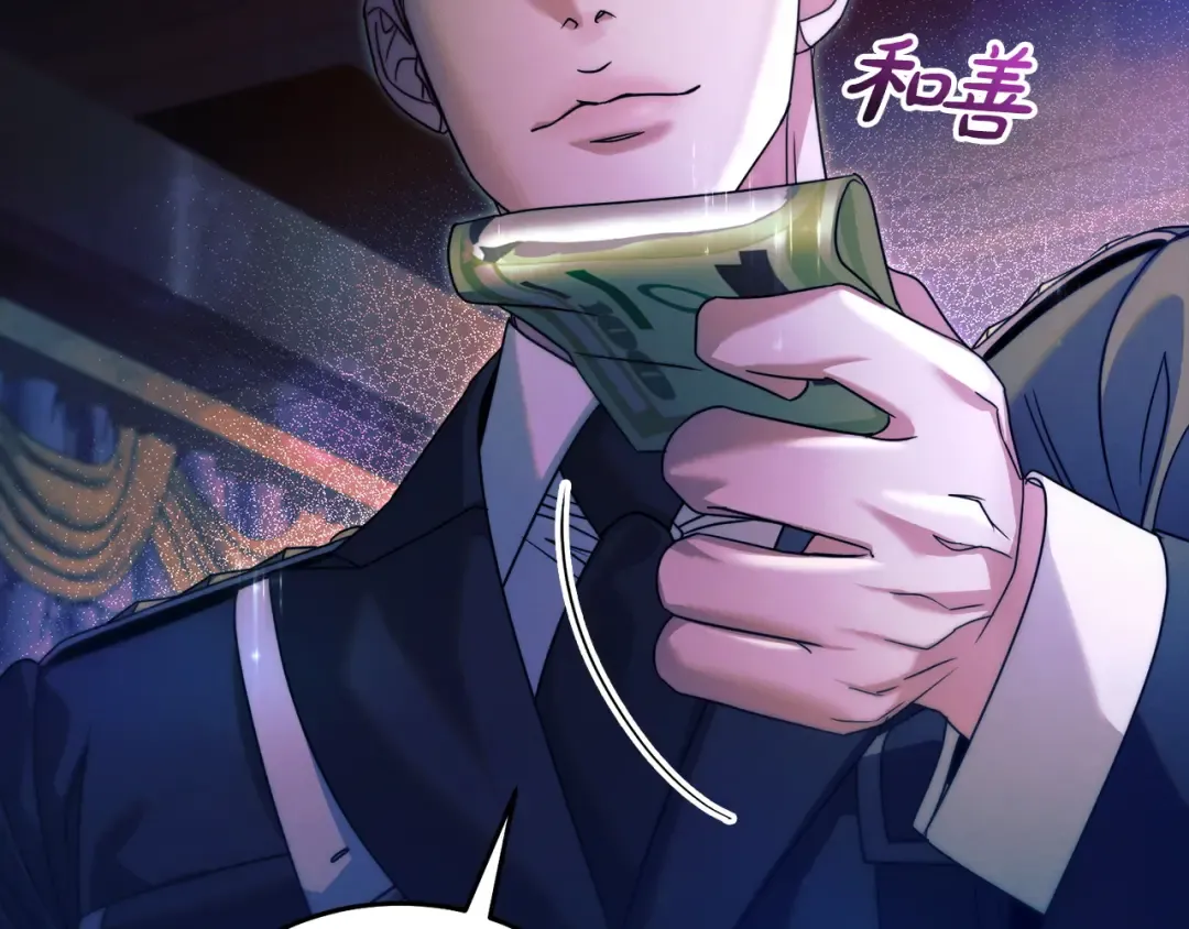 第11话 泄愤 第50页