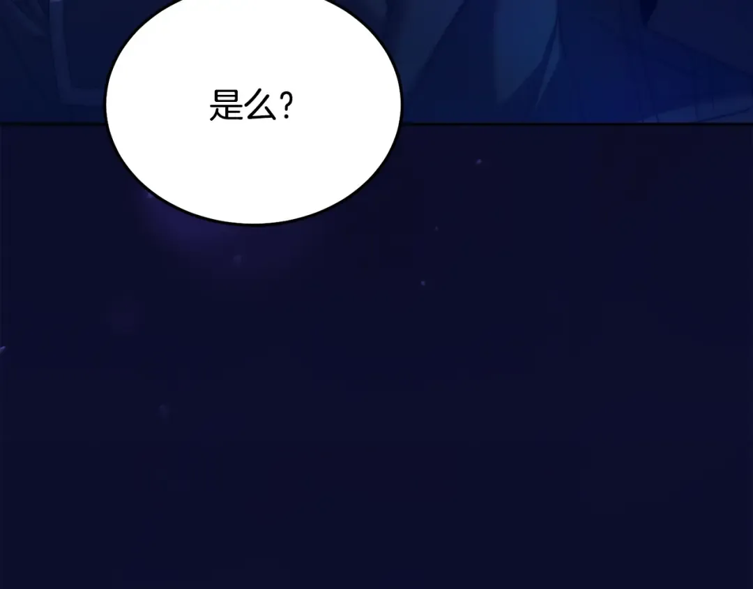 第11话 泄愤 第51页