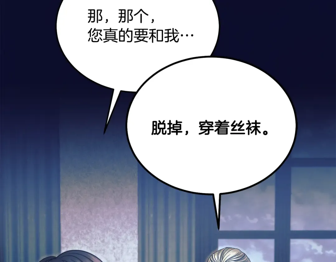 第11话 泄愤 第59页