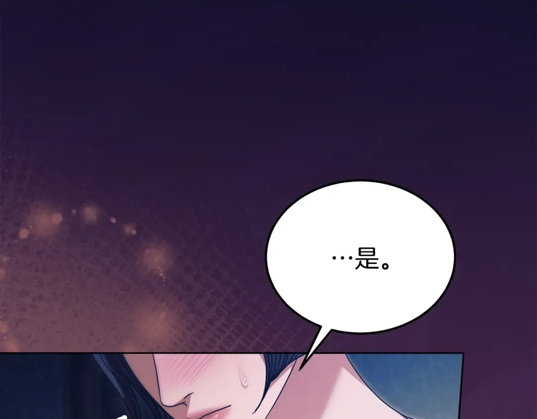 第11话 泄愤 第62页