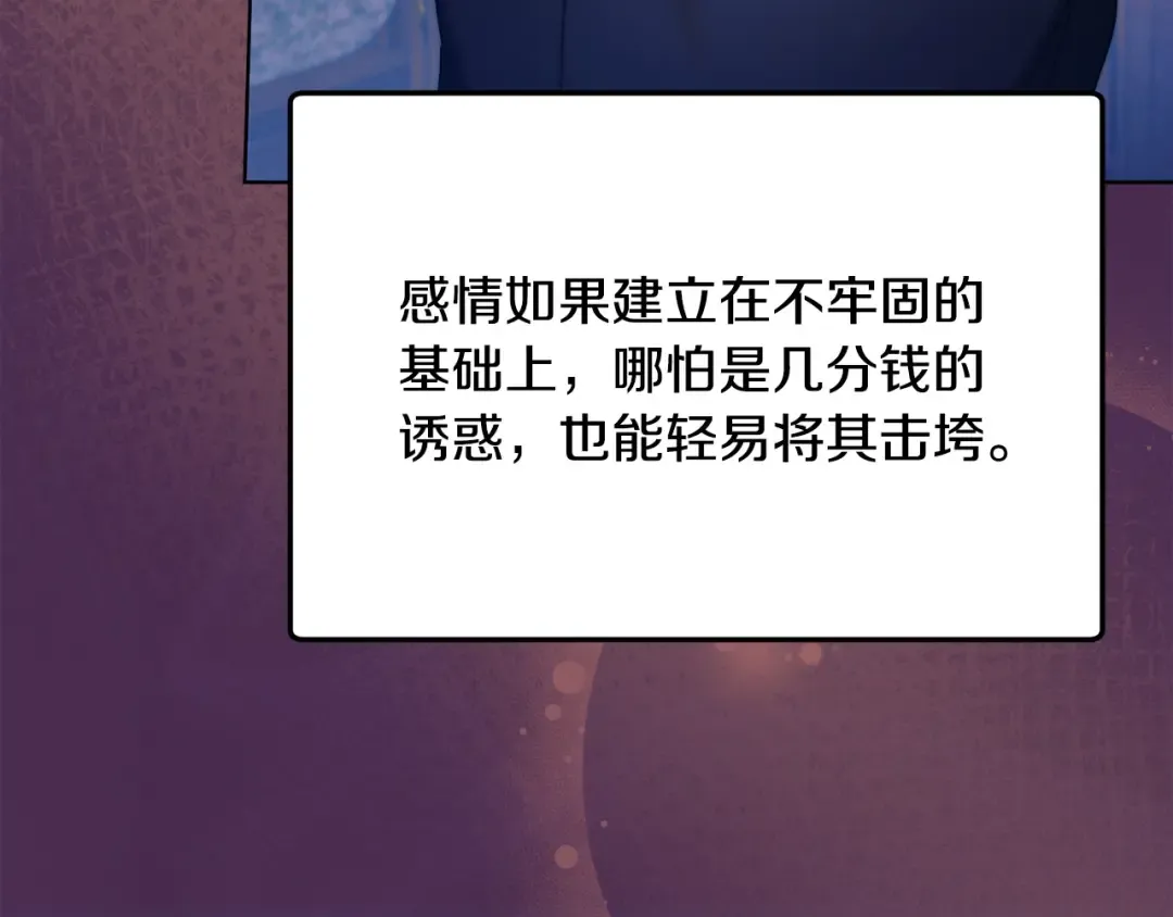 第11话 泄愤 第68页