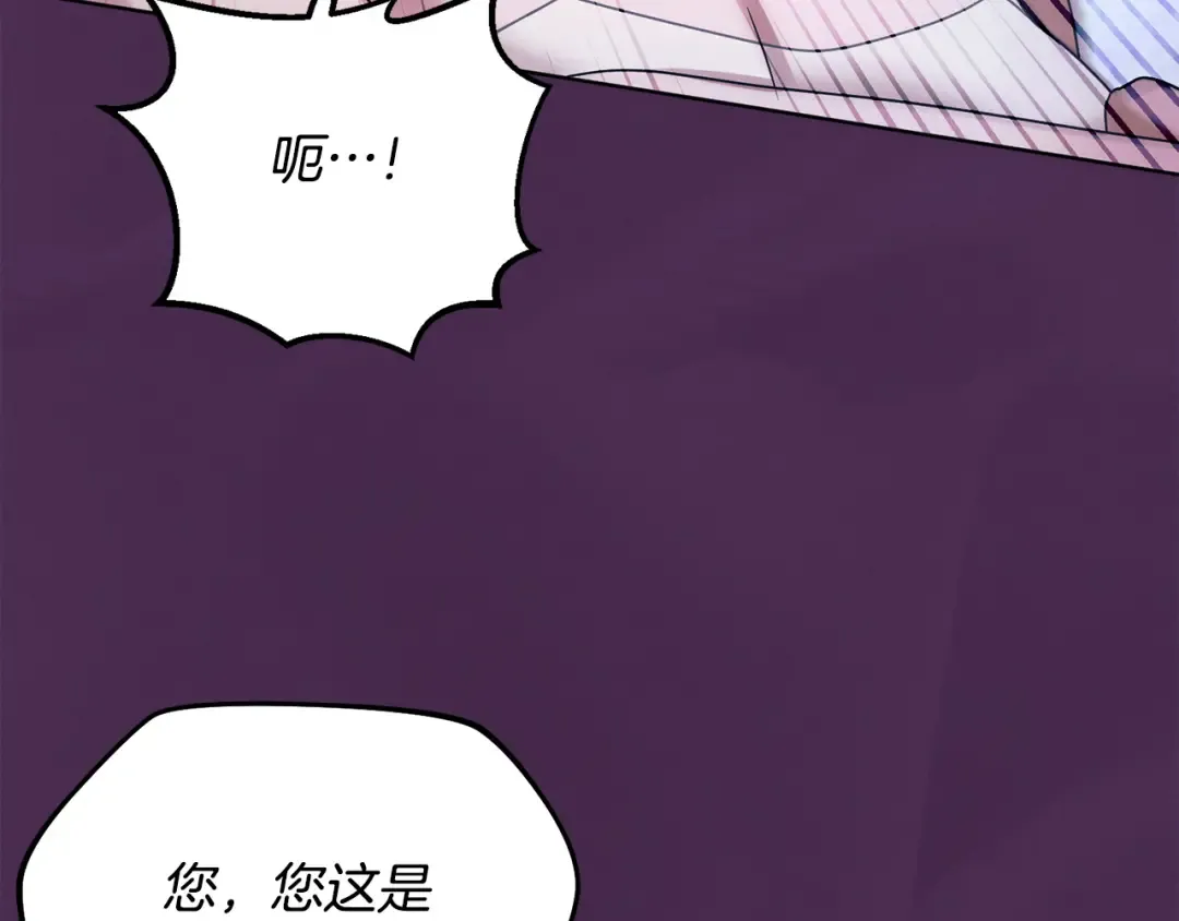 第11话 泄愤 第74页