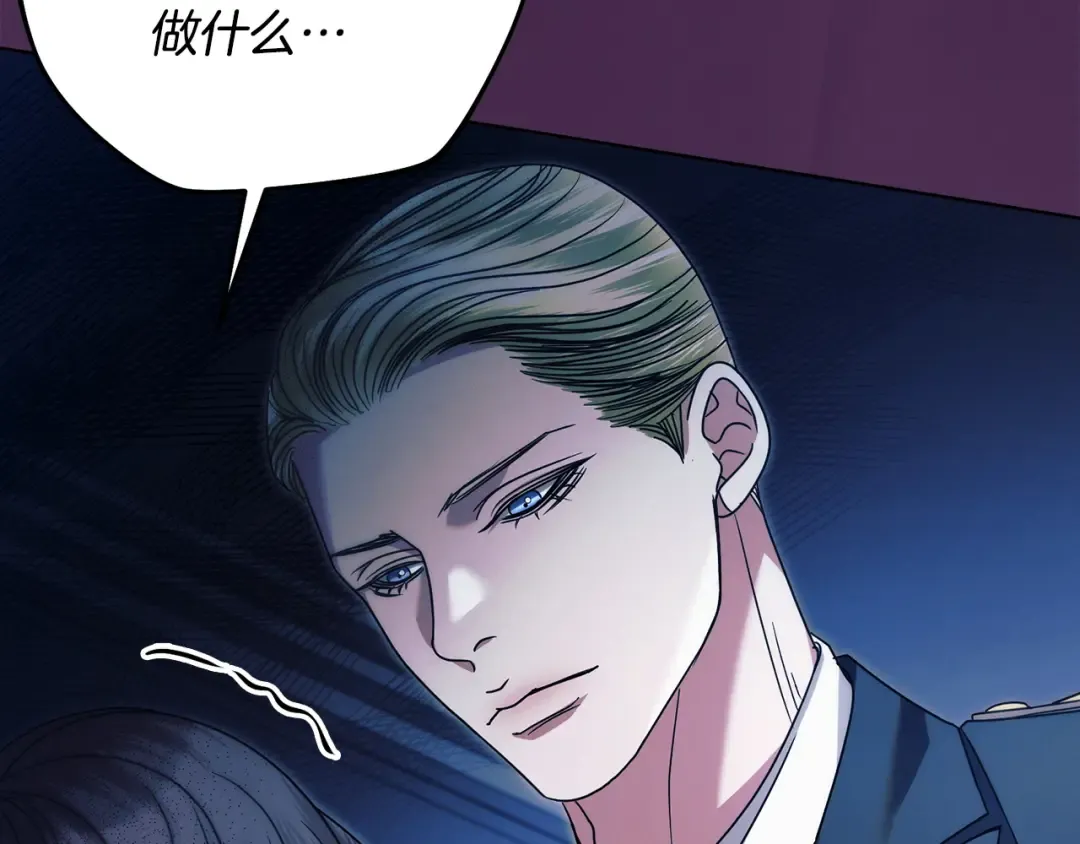 第11话 泄愤 第75页