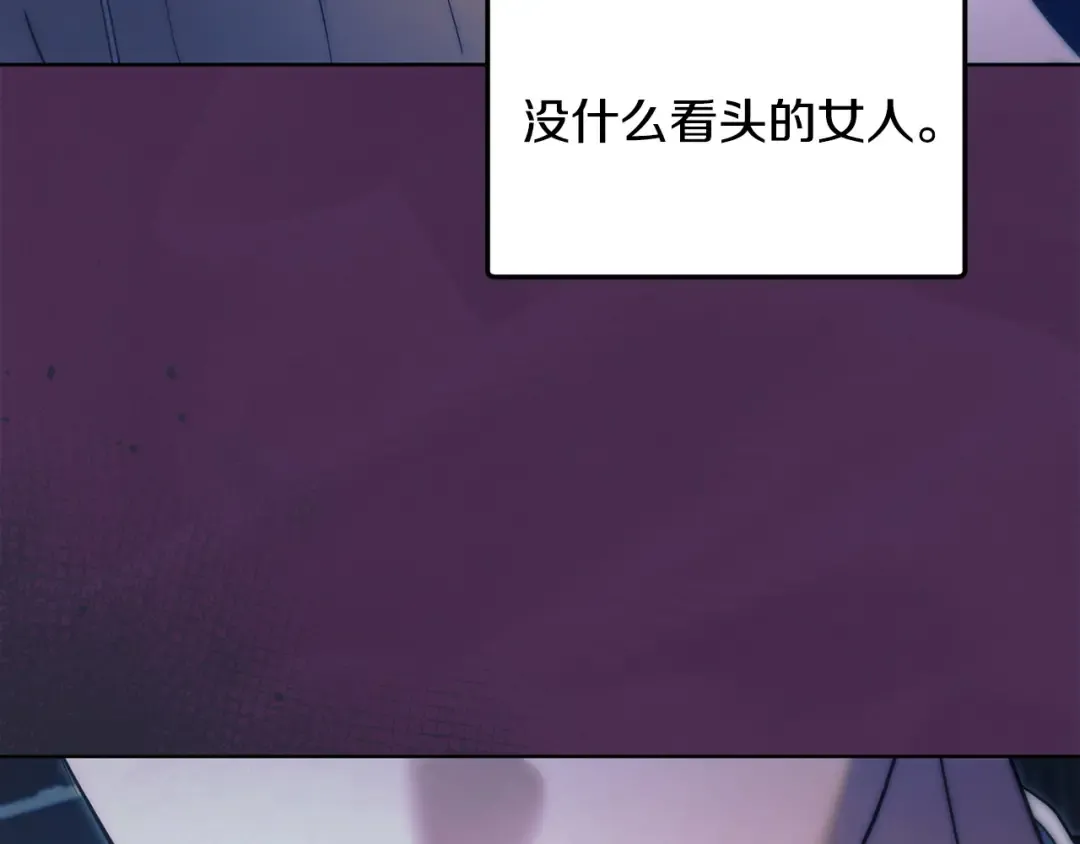 第11话 泄愤 第77页
