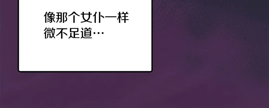 第11话 泄愤 第79页