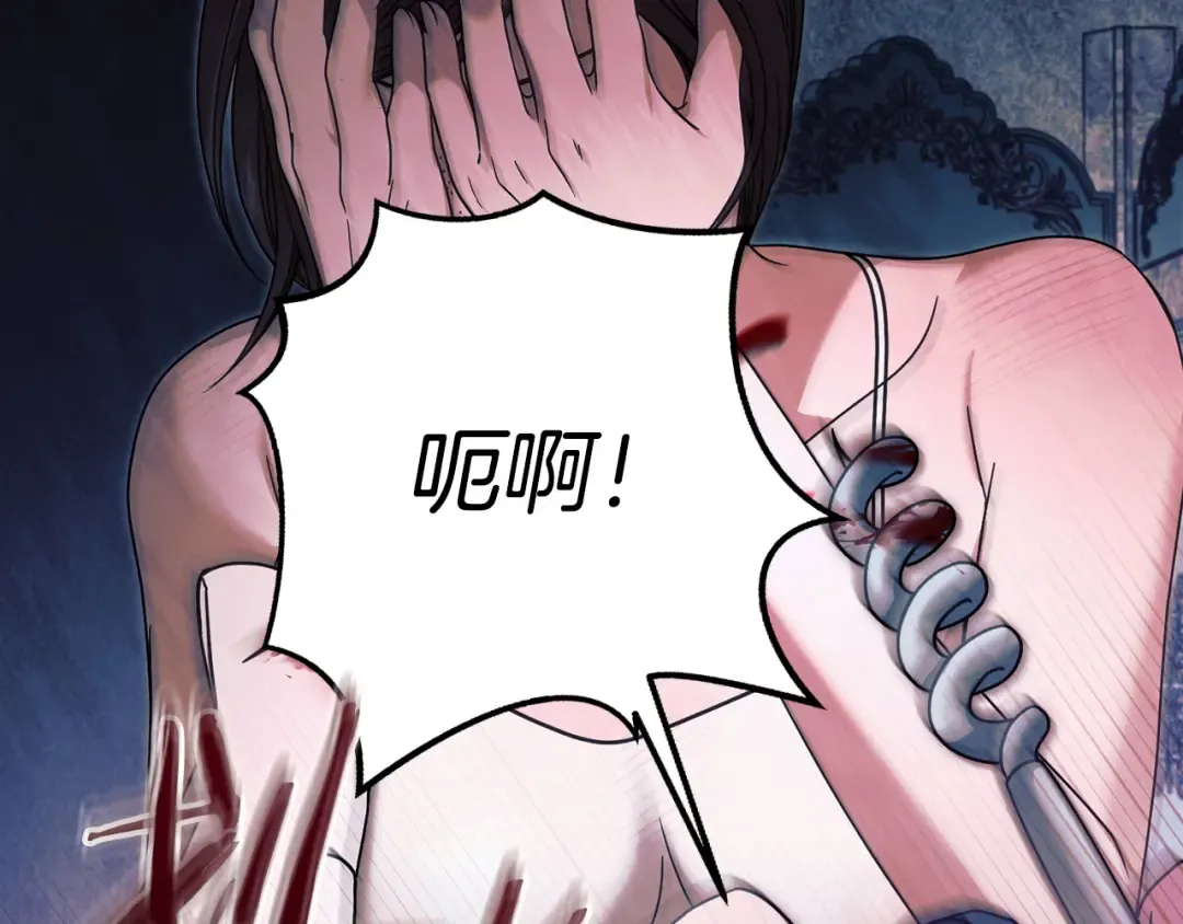 第11话 泄愤 第83页