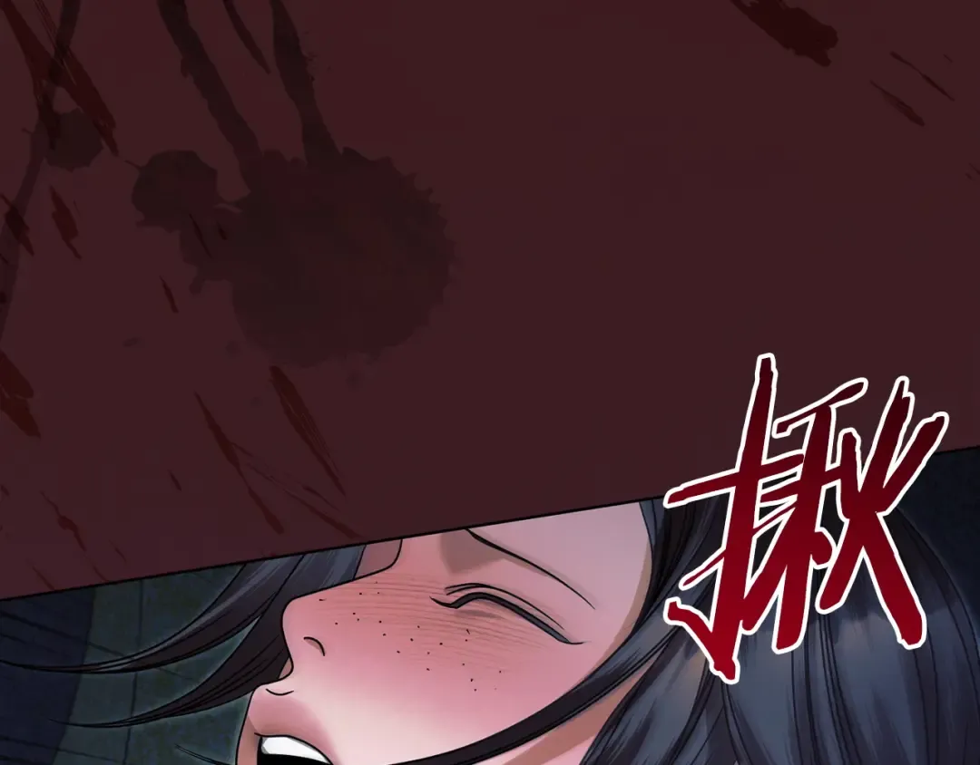 第11话 泄愤 第85页