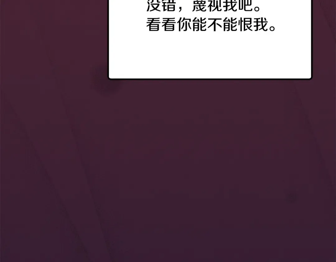 第11话 泄愤 第90页