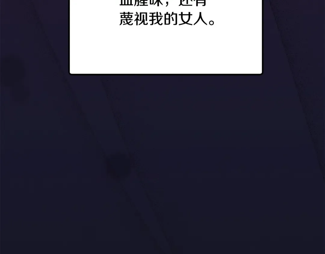 第11话 泄愤 第93页