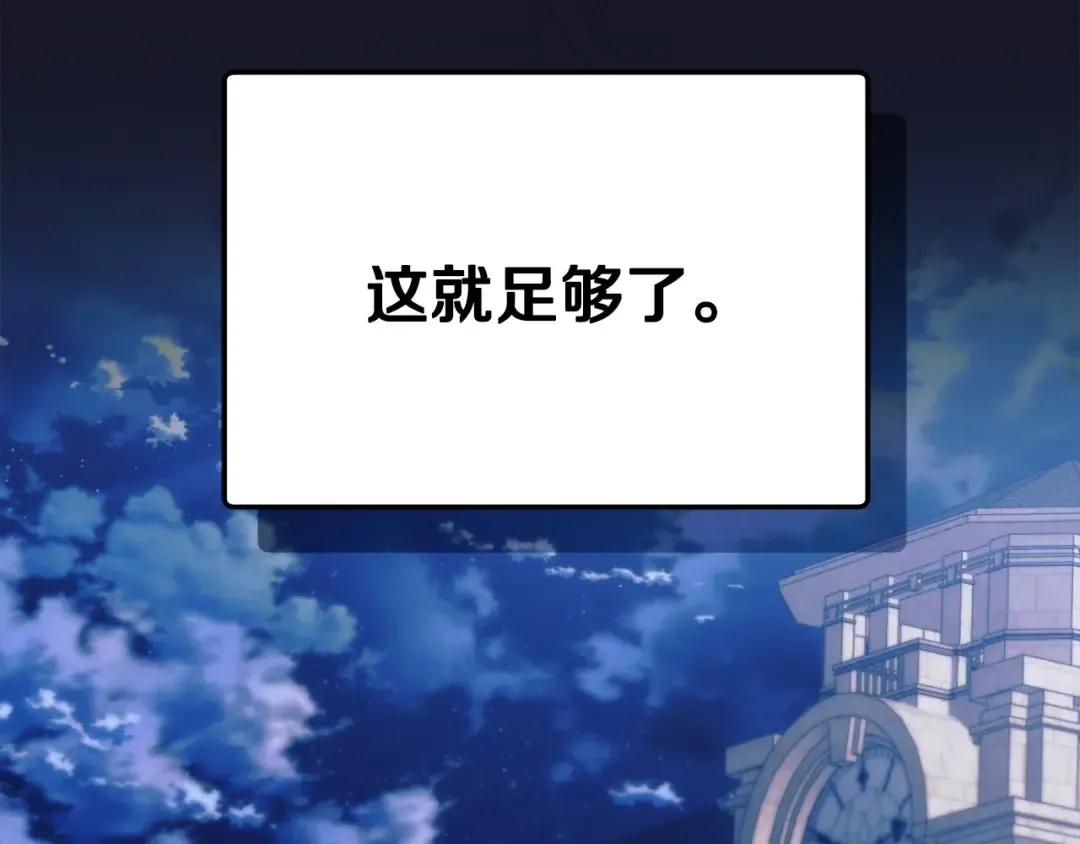 第11话 泄愤 第94页