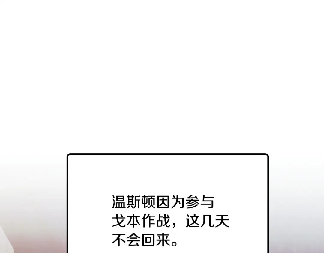 第11话 泄愤 第98页