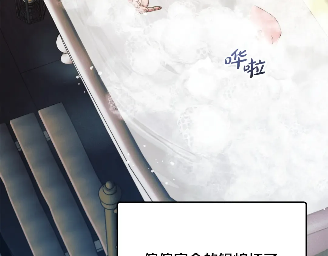 第11话 泄愤 第103页