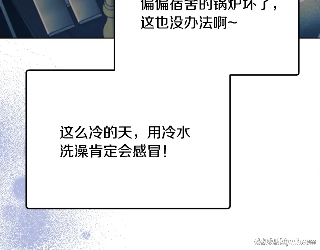 第11话 泄愤 第104页