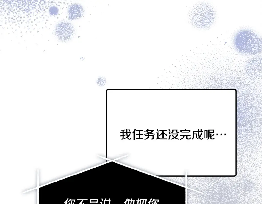 第11话 泄愤 第105页