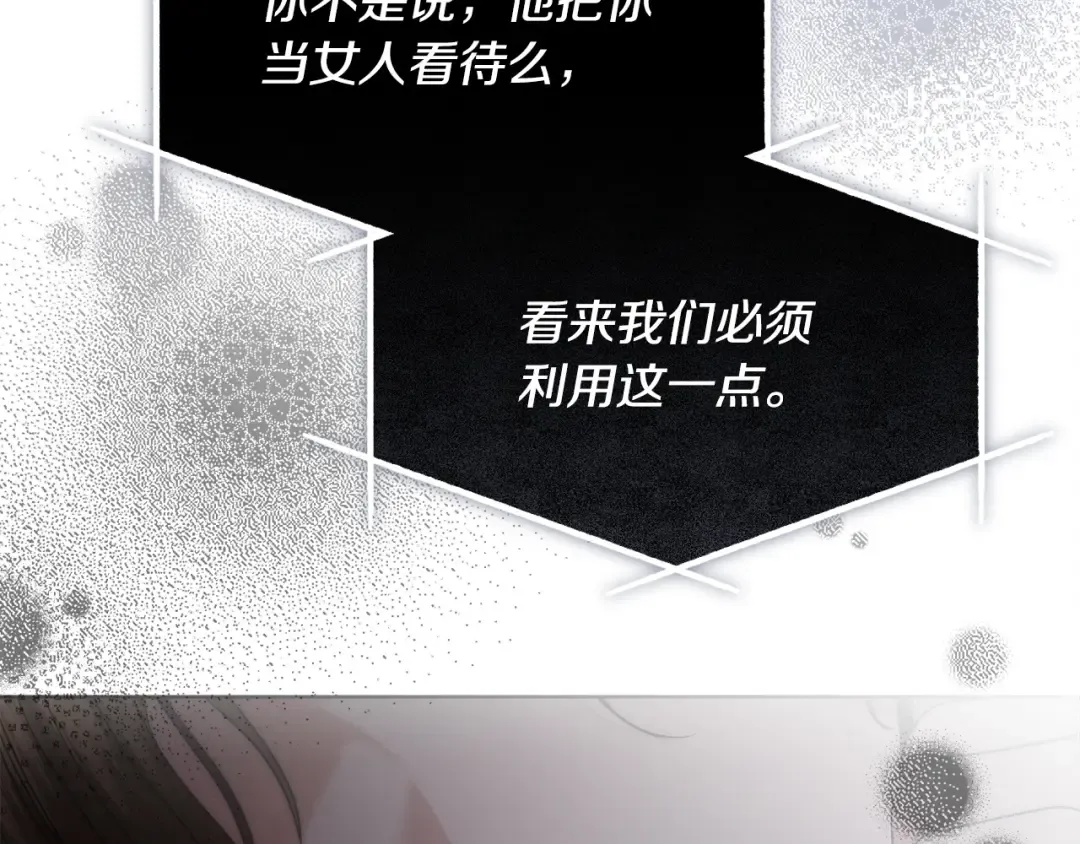 第11话 泄愤 第106页