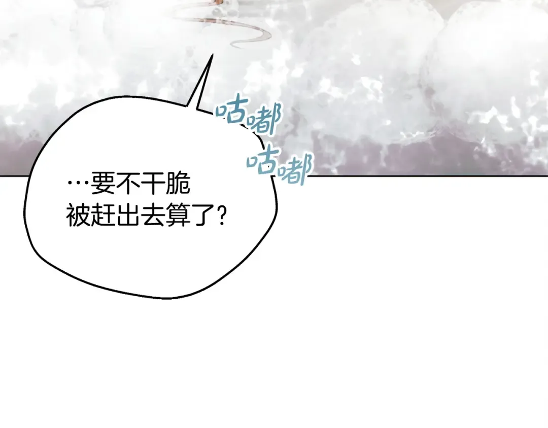 第11话 泄愤 第110页
