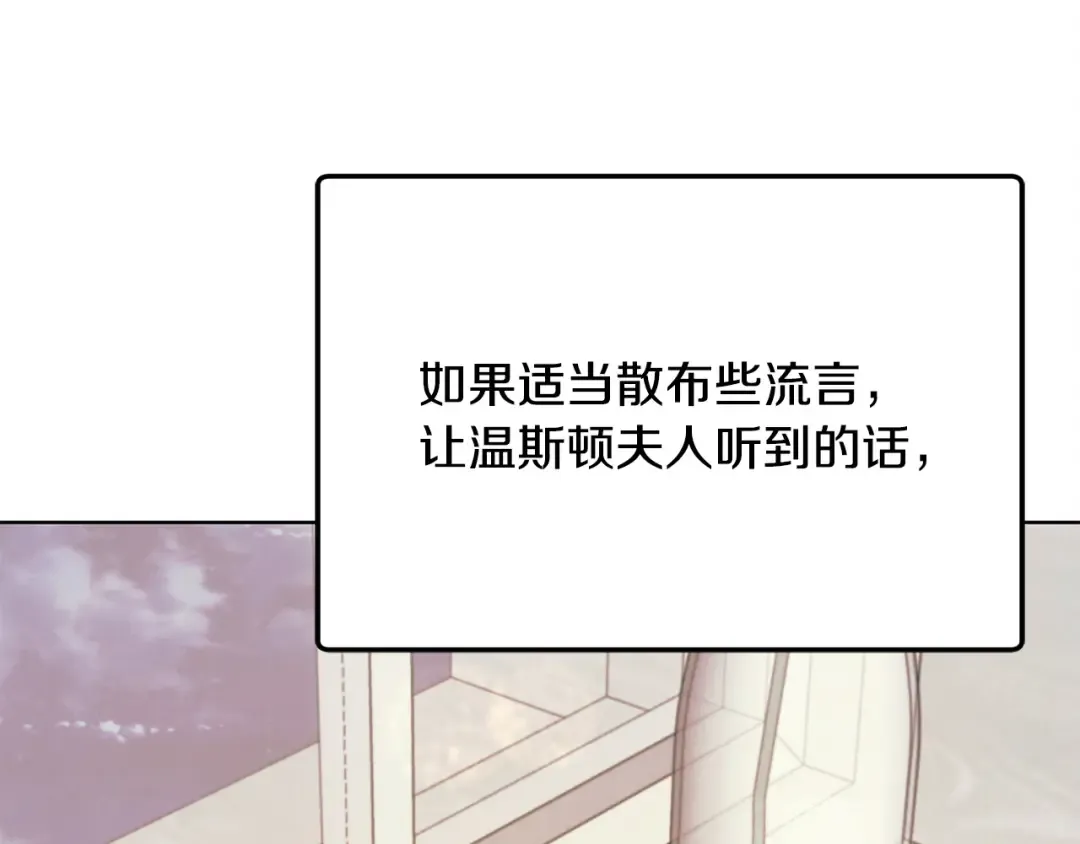 第11话 泄愤 第111页