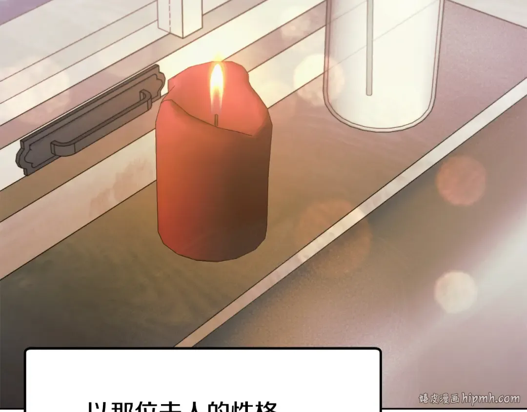 第11话 泄愤 第112页