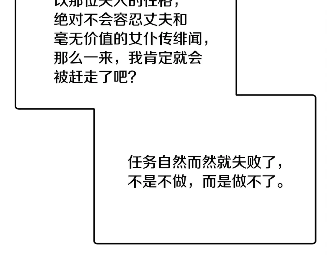 第11话 泄愤 第113页