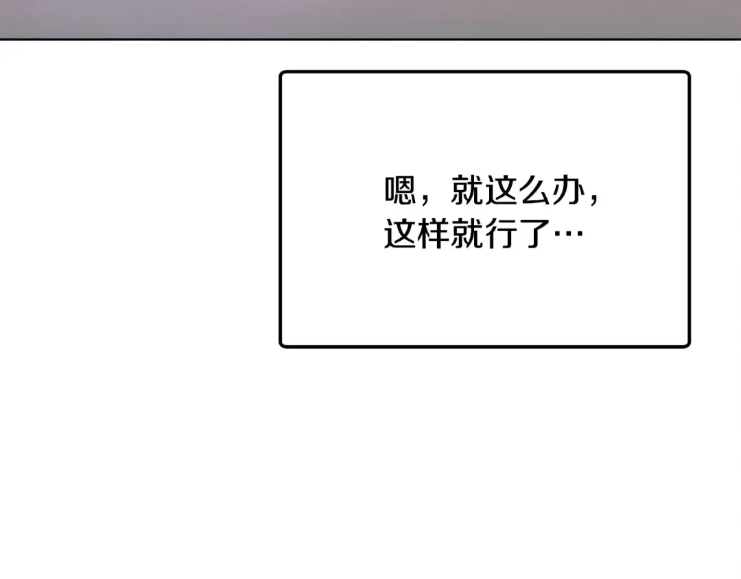 第11话 泄愤 第116页