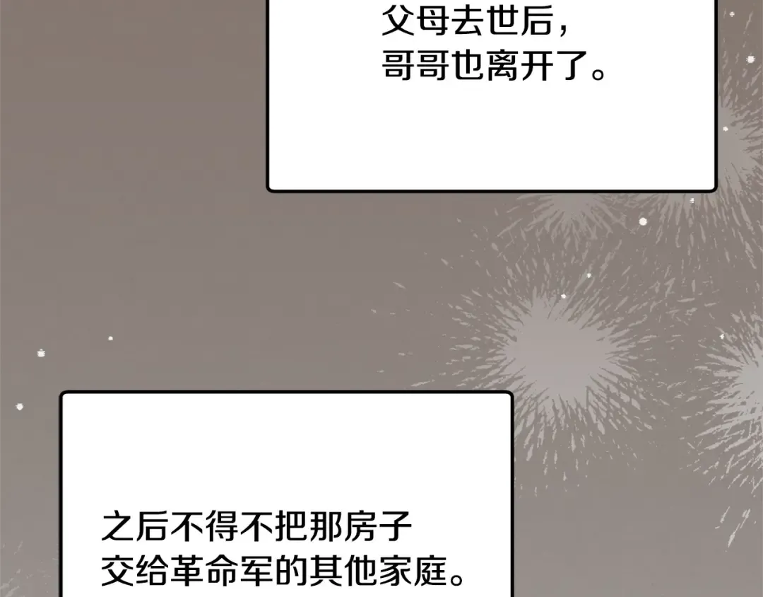 第11话 泄愤 第123页