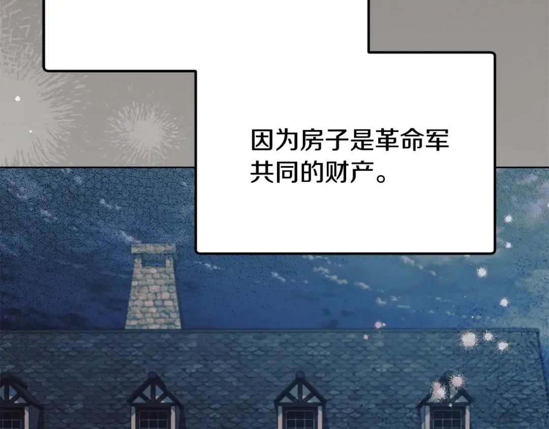 第11话 泄愤 第124页