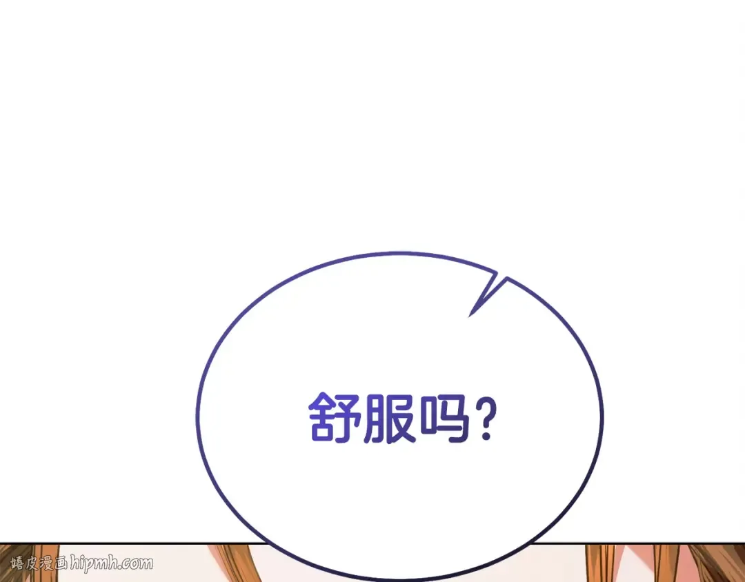 第11话 泄愤 第128页