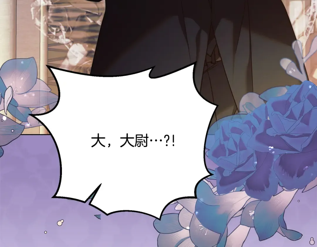 第11话 泄愤 第133页
