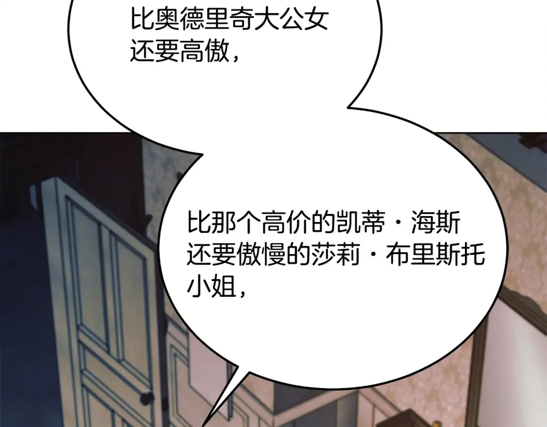 第11话 泄愤 第135页
