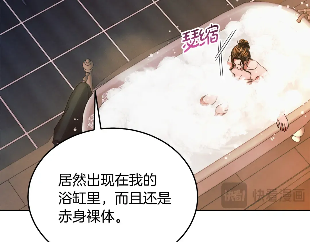 第11话 泄愤 第137页