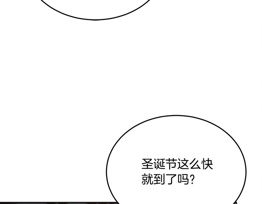 第11话 泄愤 第138页