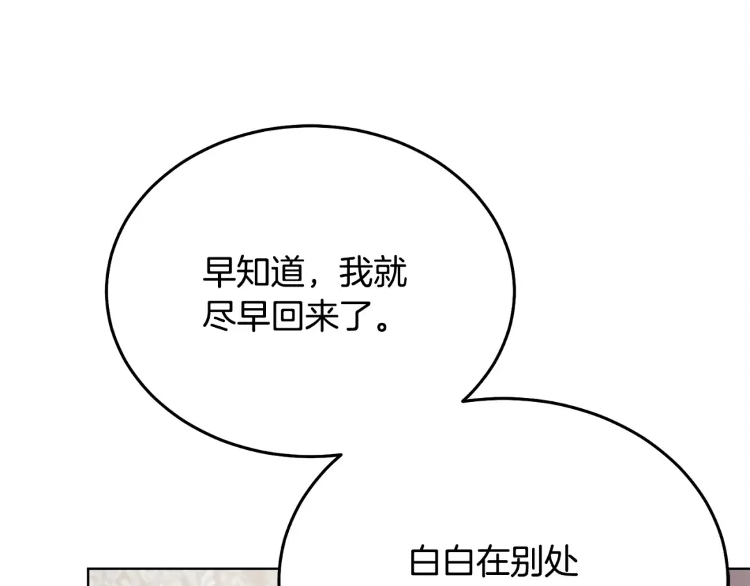 第11话 泄愤 第141页