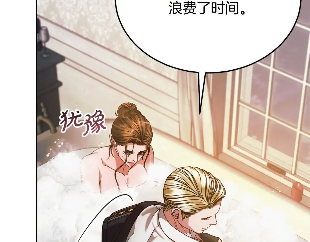 第11话 泄愤 第142页