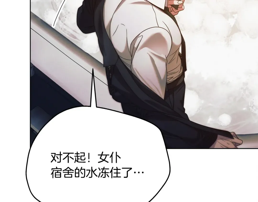 第11话 泄愤 第143页