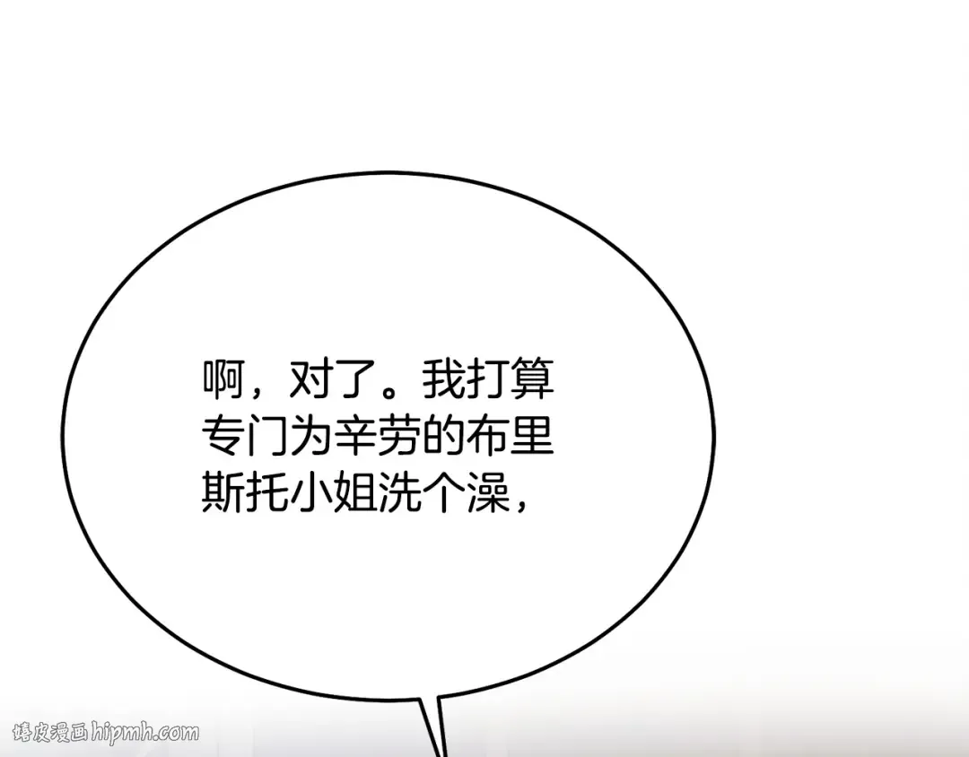 第11话 泄愤 第152页