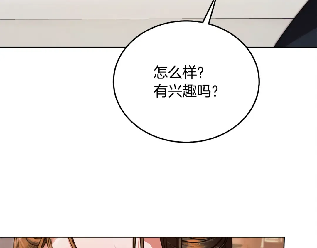 第11话 泄愤 第155页
