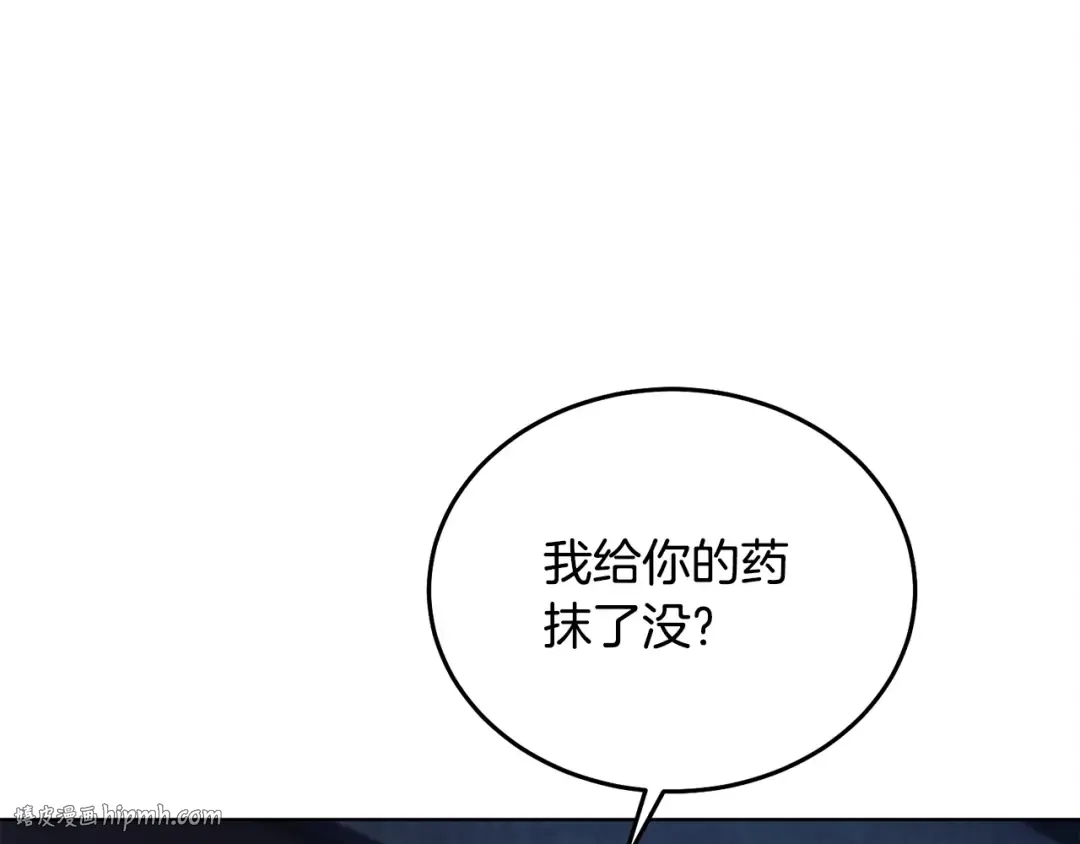 第11话 泄愤 第160页