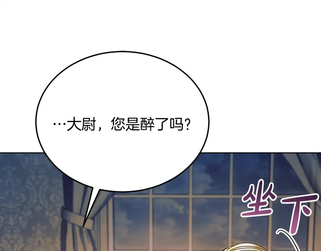 第11话 泄愤 第163页
