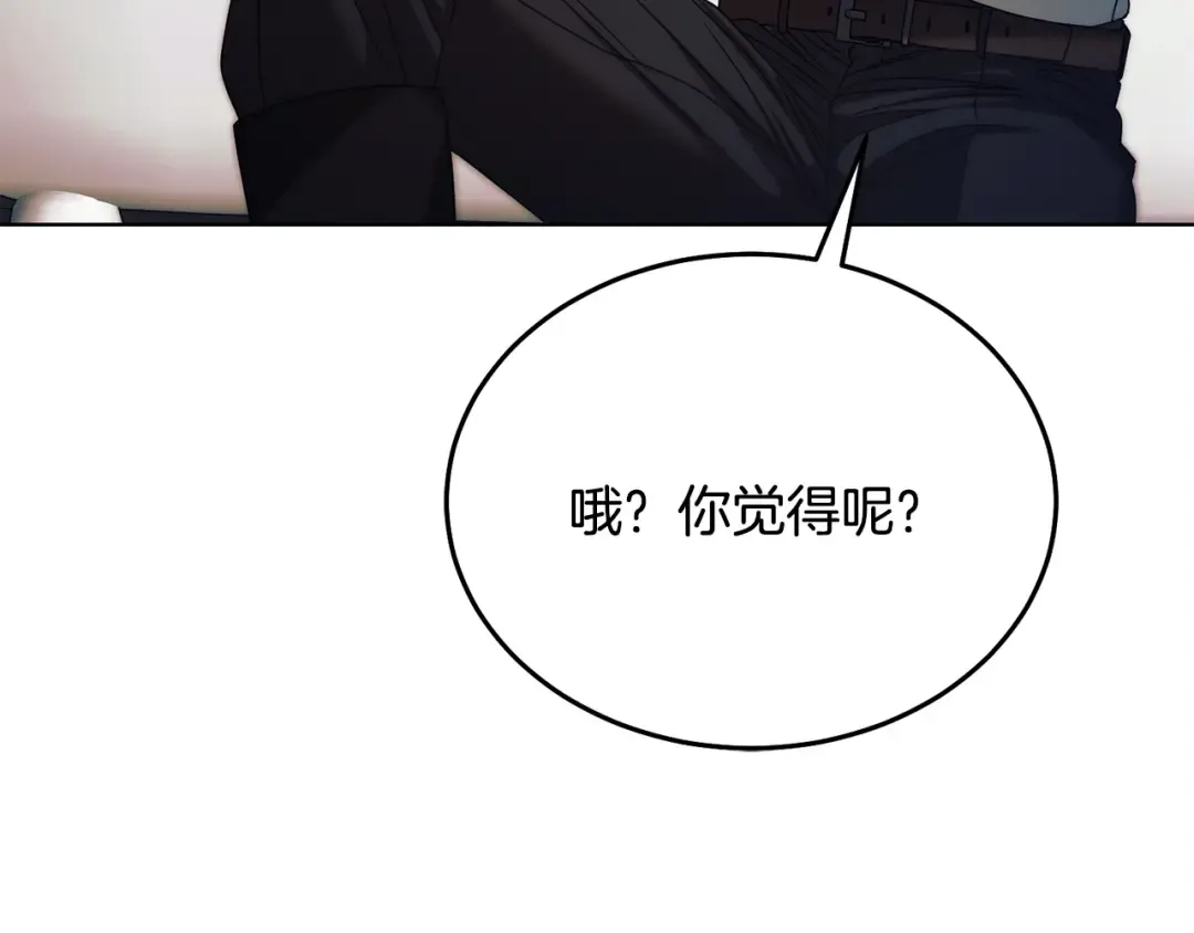 第11话 泄愤 第165页