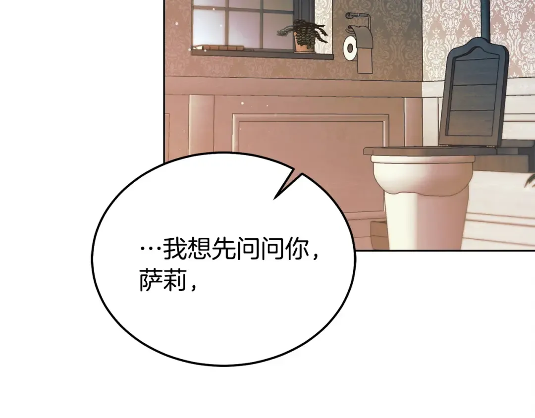第11话 泄愤 第167页